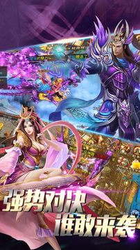 修真诀2游戏截图4