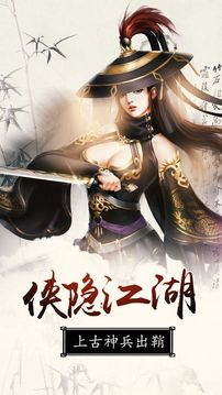 九州诀游戏截图5