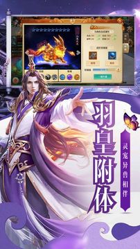 逆天修仙游戏截图4