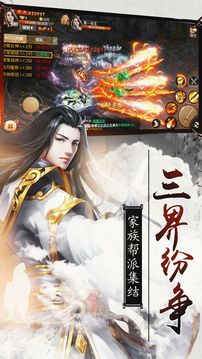 九州诀游戏截图4