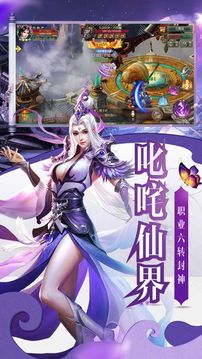逆天修仙游戏截图3