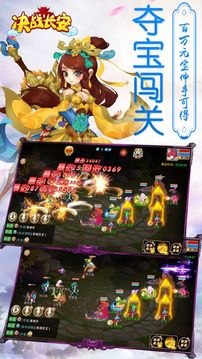 决战长安游戏截图2