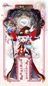 幻御神姬游戏截图4