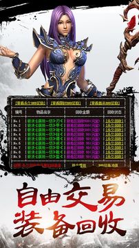 高爆率传世游戏截图1