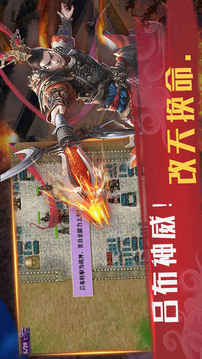 武统三国吕布传游戏截图4