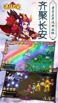 决战长安游戏截图1