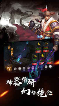 侠义水浒游戏截图1