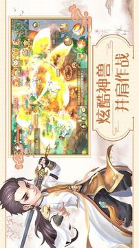 萌剑侠客游戏截图2