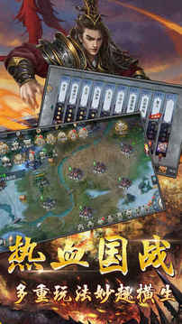 诸神三国群英演义战三国游戏截图3