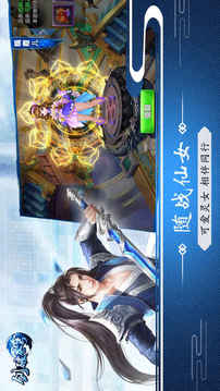 剑破苍穹紫青双剑之梦回蜀山游戏截图3