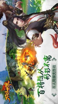 刀剑世界游戏截图5