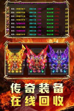 三界战歌游戏截图3