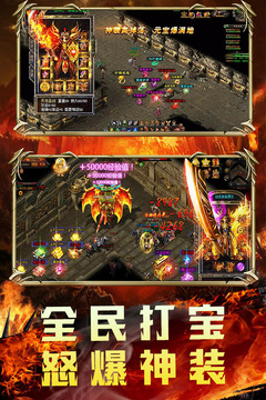三界战歌游戏截图2
