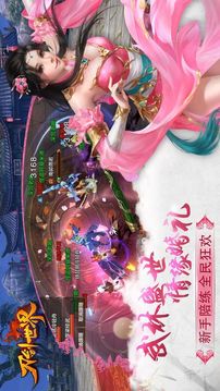 刀剑世界游戏截图4