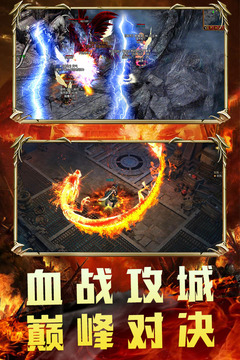 三界战歌游戏截图5