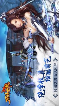 刀剑世界游戏截图3