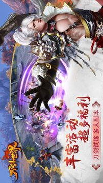 刀剑世界游戏截图2