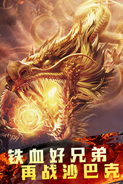 三界战歌游戏截图1
