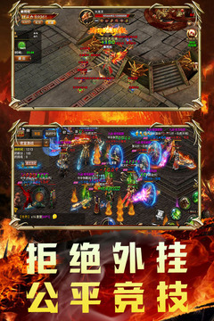 三界战歌游戏截图4