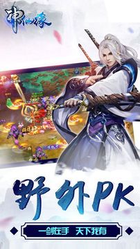 神仙缘游戏截图3