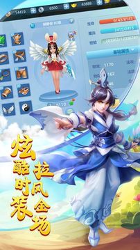 大唐仙魔记游戏截图3