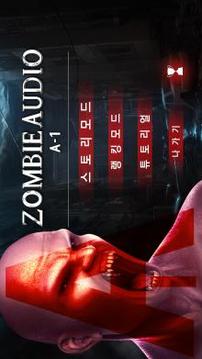 Zombie Audio A-1(VR Game)游戏截图2