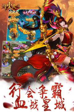 烽火大唐游戏截图3