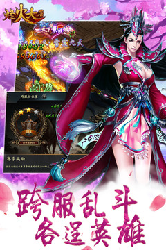 烽火大唐游戏截图4