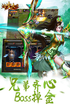 烽火大唐游戏截图1