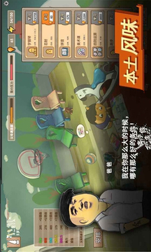 中国式家长女儿游戏截图2