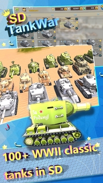 SD坦克世界大战游戏截图3