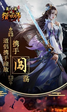 暴击联盟之猎妖师游戏截图2