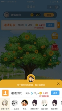 趣种树游戏截图4