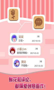 画画游戏截图3