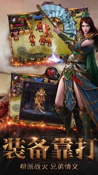 九州战神游戏截图3
