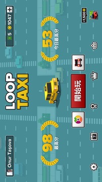 循环出租车 特别版游戏截图2
