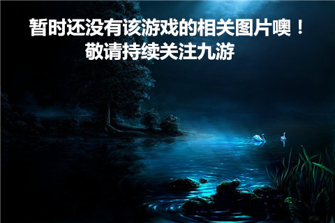 掠星魔影游戏截图1