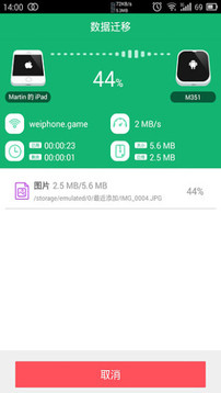兔兔助手游戏截图4