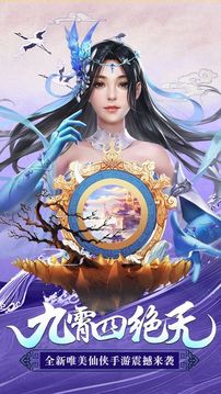 神仙决游戏截图1