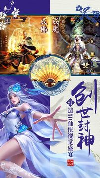 神仙决游戏截图2