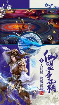 神仙决游戏截图3