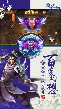 神仙决游戏截图4