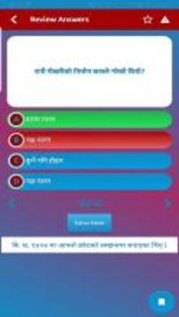 Nepali Quiz Pro游戏截图3