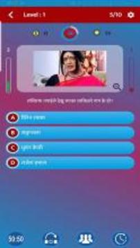 Nepali Quiz Pro游戏截图4