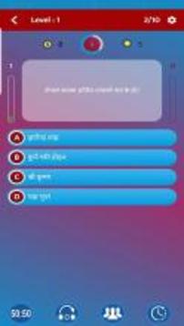 Nepali Quiz Pro游戏截图5