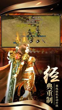屠龙烈焰裁决游戏截图2
