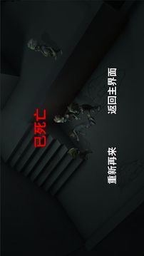 最后一人游戏截图3