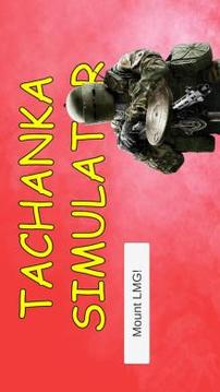 Tachanka Simulator游戏截图1