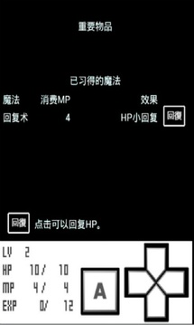 消遣用游戏截图3