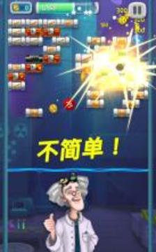 Brick Breaker Lab游戏截图5